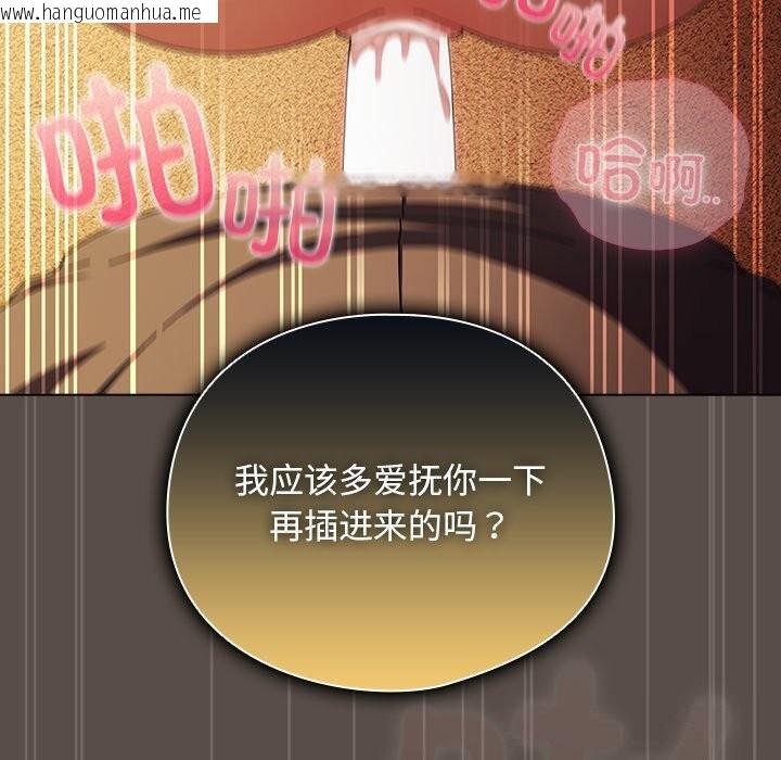 韩国漫画请弄脏我的女朋友韩漫_请弄脏我的女朋友-第11话在线免费阅读-韩国漫画-第87张图片