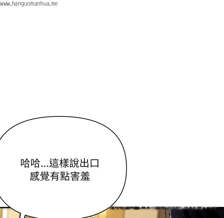 韩国漫画顶级豪门秘辛韩漫_顶级豪门秘辛-第1话在线免费阅读-韩国漫画-第134张图片