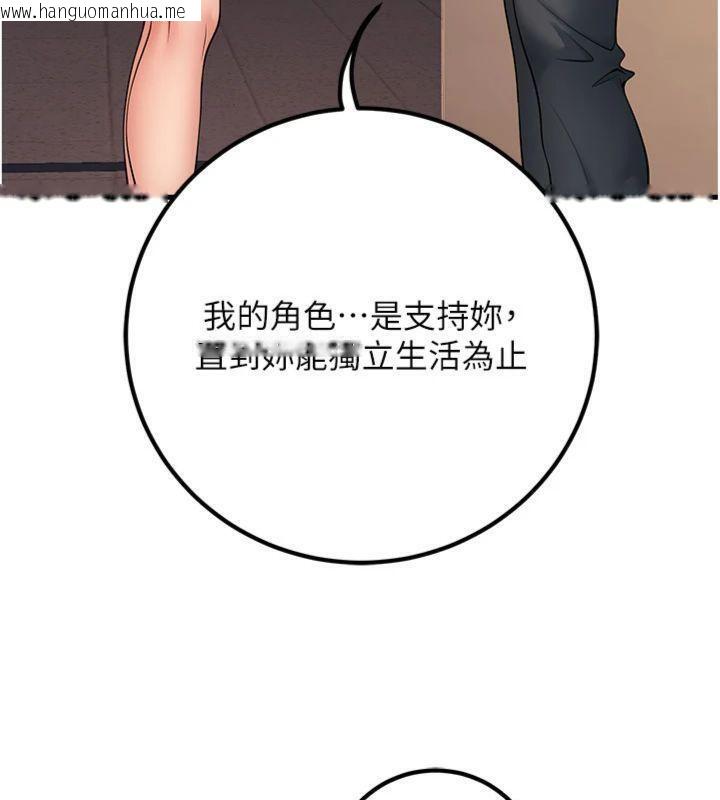 韩国漫画已婚学生想坏坏韩漫_已婚学生想坏坏-第41话-我只能让步到这了在线免费阅读-韩国漫画-第187张图片