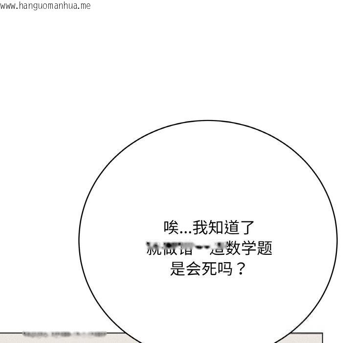 韩国漫画最后的冲刺韩漫_最后的冲刺-第18话在线免费阅读-韩国漫画-第46张图片