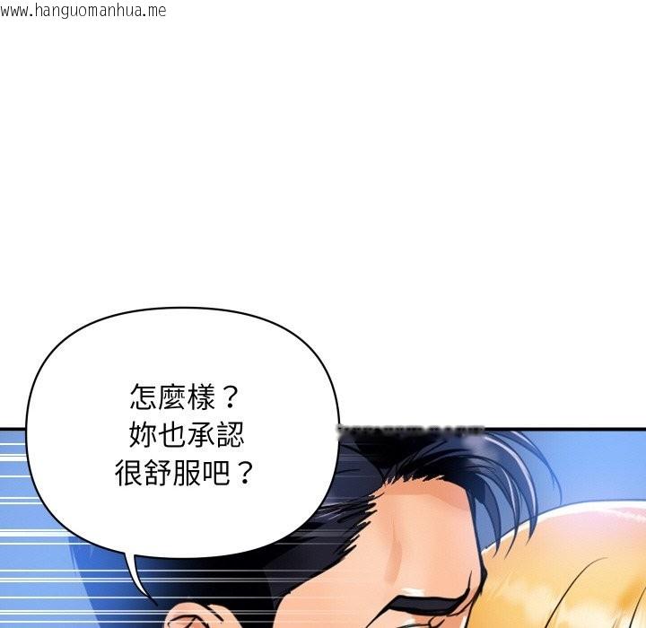 韩国漫画顶级豪门秘辛韩漫_顶级豪门秘辛-第2话在线免费阅读-韩国漫画-第93张图片