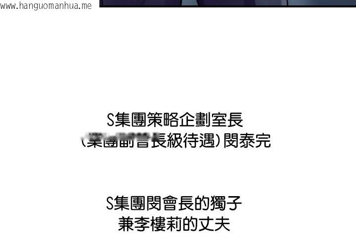 韩国漫画顶级豪门秘辛韩漫_顶级豪门秘辛-第6话在线免费阅读-韩国漫画-第4张图片