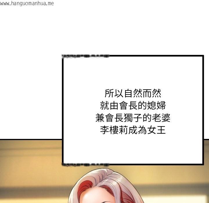 韩国漫画顶级豪门秘辛韩漫_顶级豪门秘辛-第1话在线免费阅读-韩国漫画-第66张图片