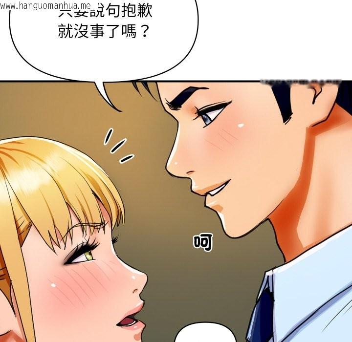 韩国漫画顶级豪门秘辛韩漫_顶级豪门秘辛-第1话在线免费阅读-韩国漫画-第167张图片