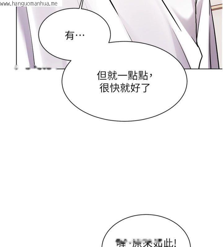 韩国漫画老师的亲密指导韩漫_老师的亲密指导-第55话-为老师注入回春牛奶针在线免费阅读-韩国漫画-第202张图片