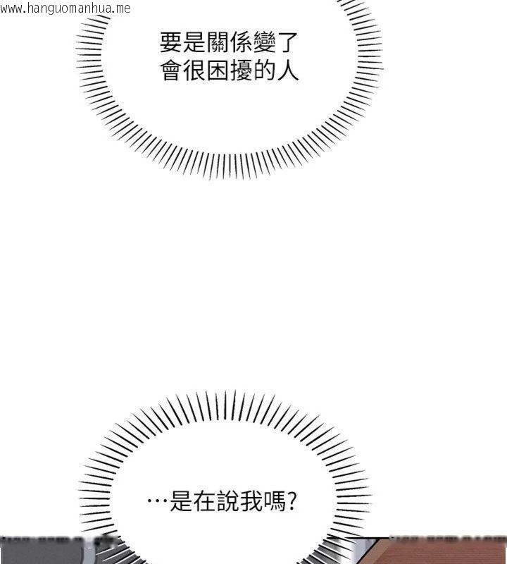 韩国漫画我的掌上明珠韩漫_我的掌上明珠-第15话-你说的那个人…是我吗?在线免费阅读-韩国漫画-第143张图片