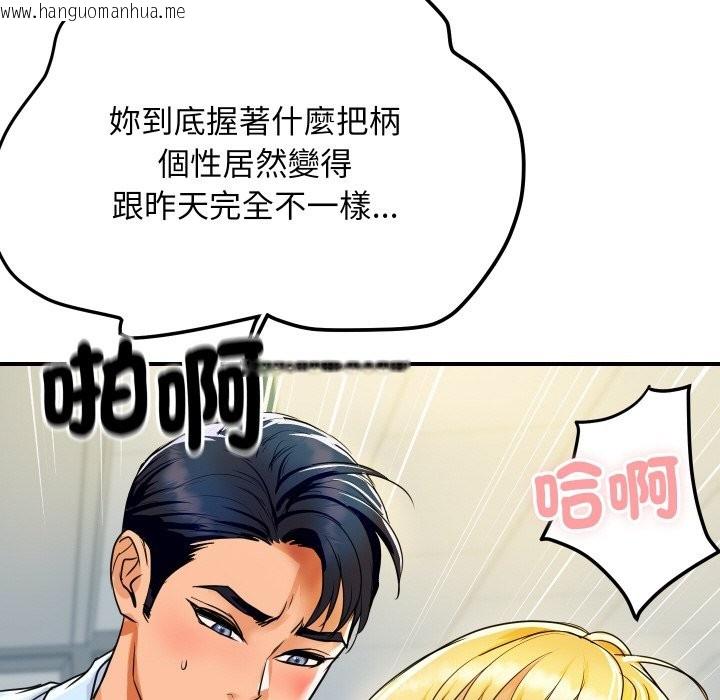 韩国漫画顶级豪门秘辛韩漫_顶级豪门秘辛-第4话在线免费阅读-韩国漫画-第171张图片