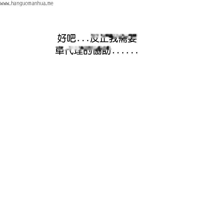 韩国漫画顶级豪门秘辛韩漫_顶级豪门秘辛-第5话在线免费阅读-韩国漫画-第17张图片