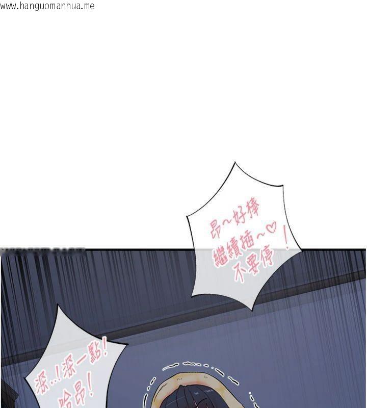 韩国漫画下一颤，性福韩漫_下一颤，性福-第32话-整栋楼都是打炮声在线免费阅读-韩国漫画-第43张图片