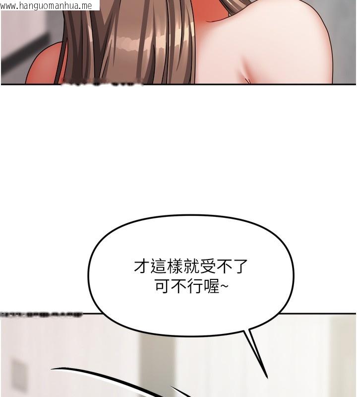 韩国漫画我家的女房客韩漫_我家的女房客-第19话-这次换我来把你吃掉在线免费阅读-韩国漫画-第105张图片