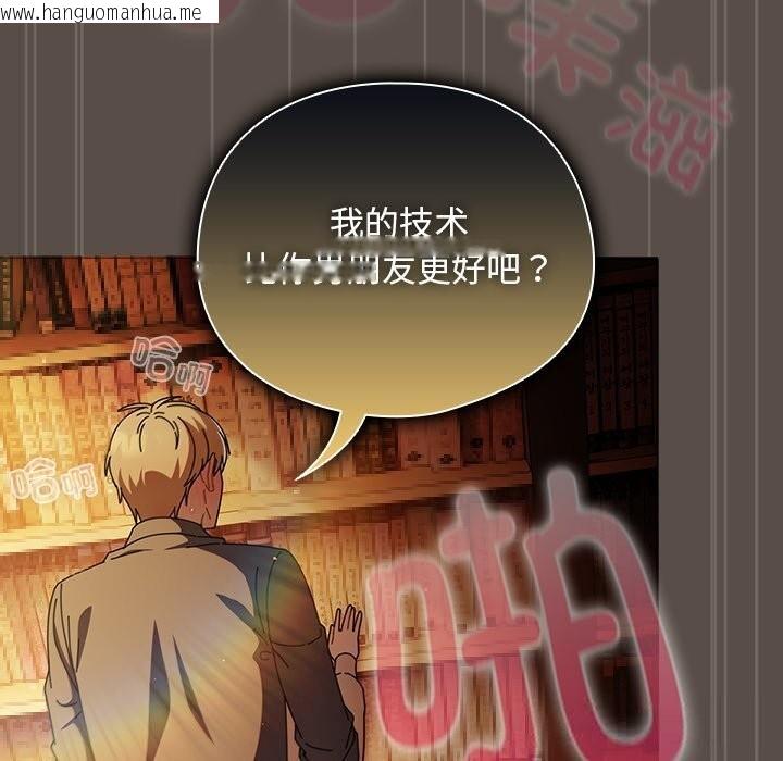 韩国漫画请弄脏我的女朋友韩漫_请弄脏我的女朋友-第11话在线免费阅读-韩国漫画-第98张图片