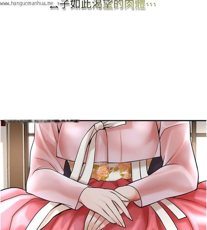 韩国漫画花容湿色:取花点韩漫_花容湿色:取花点-第59话-大家闺秀的肉体…在线免费阅读-韩国漫画-第74张图片