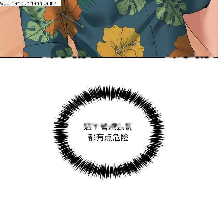 韩国漫画男人止步韩漫_男人止步-第12话在线免费阅读-韩国漫画-第19张图片