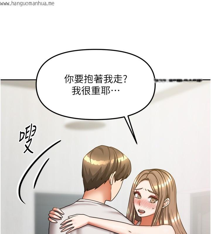 韩国漫画我家的女房客韩漫_我家的女房客-第19话-这次换我来把你吃掉在线免费阅读-韩国漫画-第44张图片