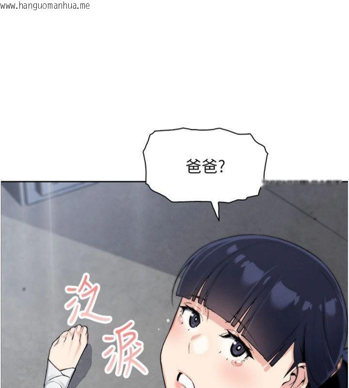 韩国漫画我的掌上明珠韩漫_我的掌上明珠-第15话-你说的那个人…是我吗?在线免费阅读-韩国漫画-第179张图片