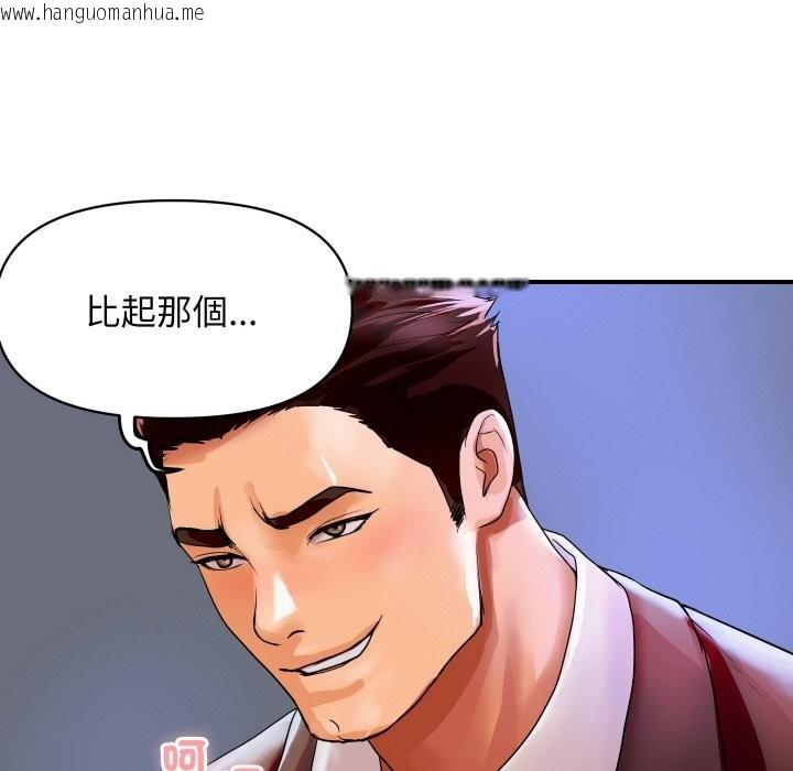 韩国漫画顶级豪门秘辛韩漫_顶级豪门秘辛-第5话在线免费阅读-韩国漫画-第120张图片