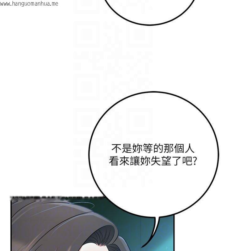 韩国漫画已婚学生想坏坏韩漫_已婚学生想坏坏-第41话-我只能让步到这了在线免费阅读-韩国漫画-第39张图片