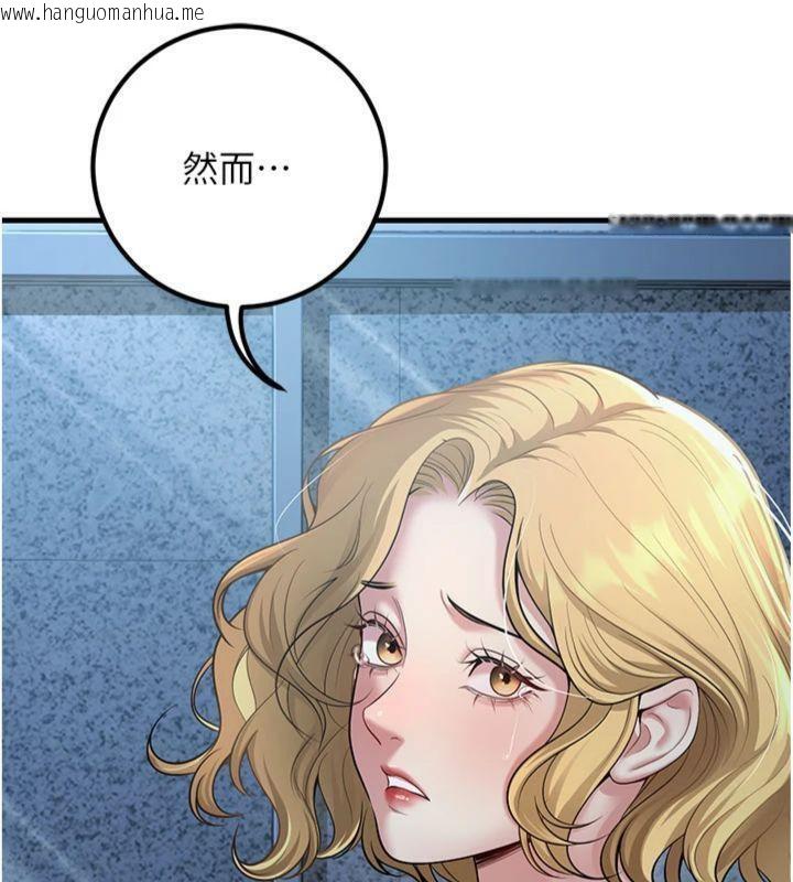 韩国漫画已婚学生想坏坏韩漫_已婚学生想坏坏-第41话-我只能让步到这了在线免费阅读-韩国漫画-第145张图片