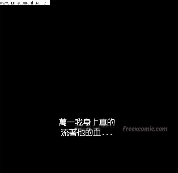 韩国漫画顶级豪门秘辛韩漫_顶级豪门秘辛-第1话在线免费阅读-韩国漫画-第112张图片
