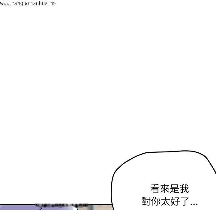 韩国漫画顶级豪门秘辛韩漫_顶级豪门秘辛-第4话在线免费阅读-韩国漫画-第205张图片
