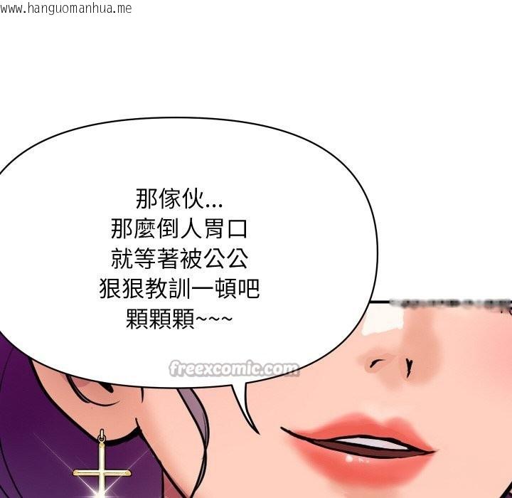 韩国漫画顶级豪门秘辛韩漫_顶级豪门秘辛-第6话在线免费阅读-韩国漫画-第14张图片
