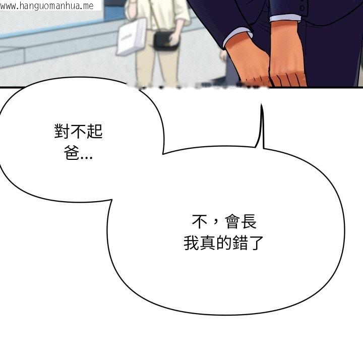 韩国漫画顶级豪门秘辛韩漫_顶级豪门秘辛-第6话在线免费阅读-韩国漫画-第91张图片