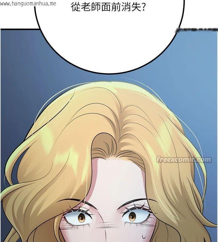 韩国漫画已婚学生想坏坏韩漫_已婚学生想坏坏-第41话-我只能让步到这了在线免费阅读-韩国漫画-第70张图片