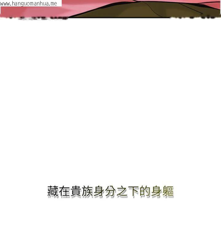 韩国漫画花容湿色:取花点韩漫_花容湿色:取花点-第59话-大家闺秀的肉体…在线免费阅读-韩国漫画-第76张图片