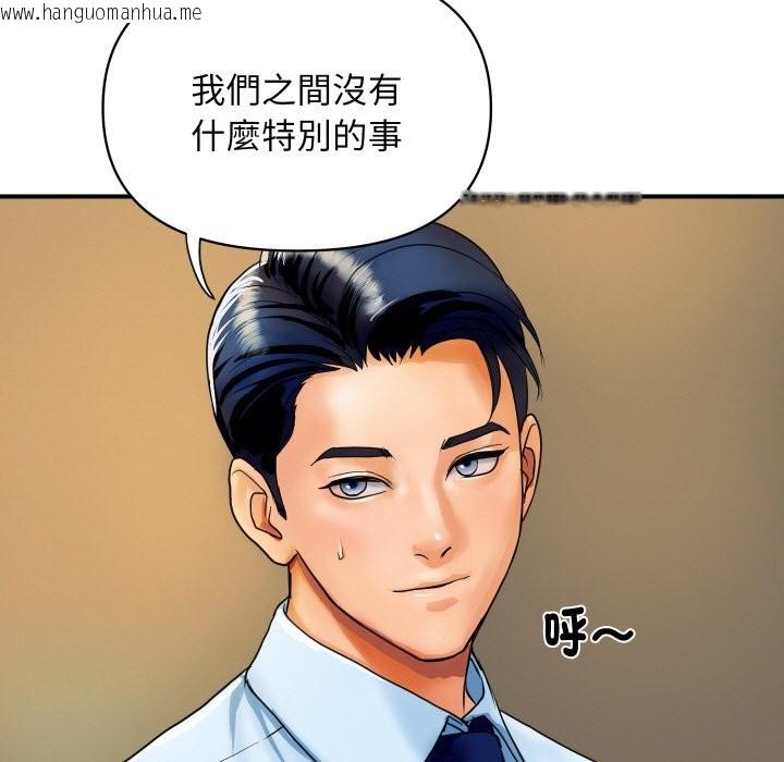 韩国漫画顶级豪门秘辛韩漫_顶级豪门秘辛-第1话在线免费阅读-韩国漫画-第86张图片