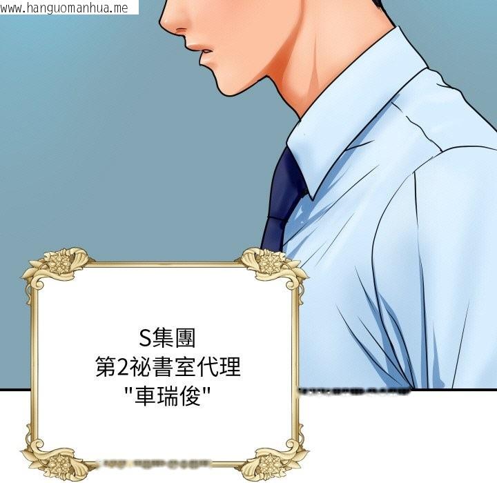 韩国漫画顶级豪门秘辛韩漫_顶级豪门秘辛-第1话在线免费阅读-韩国漫画-第17张图片