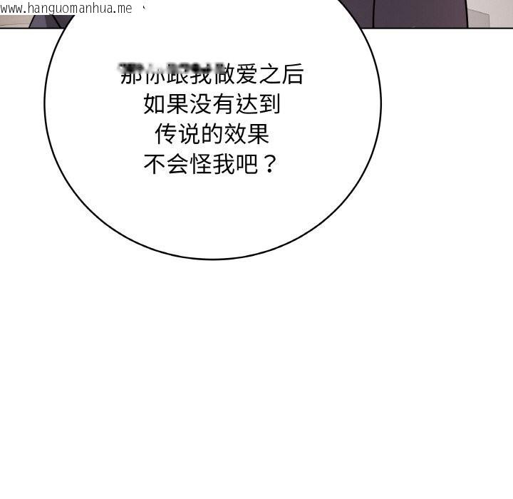 韩国漫画最后的冲刺韩漫_最后的冲刺-第18话在线免费阅读-韩国漫画-第101张图片