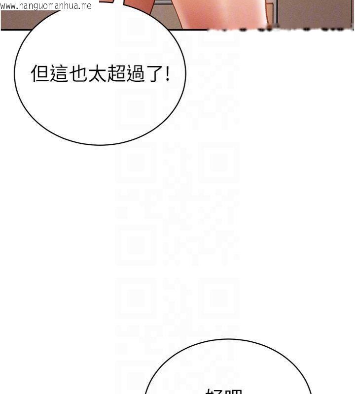 韩国漫画私密视角韩漫_私密视角-第38话-妳好像还不过瘾在线免费阅读-韩国漫画-第120张图片