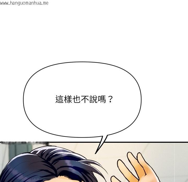 韩国漫画顶级豪门秘辛韩漫_顶级豪门秘辛-第4话在线免费阅读-韩国漫画-第181张图片
