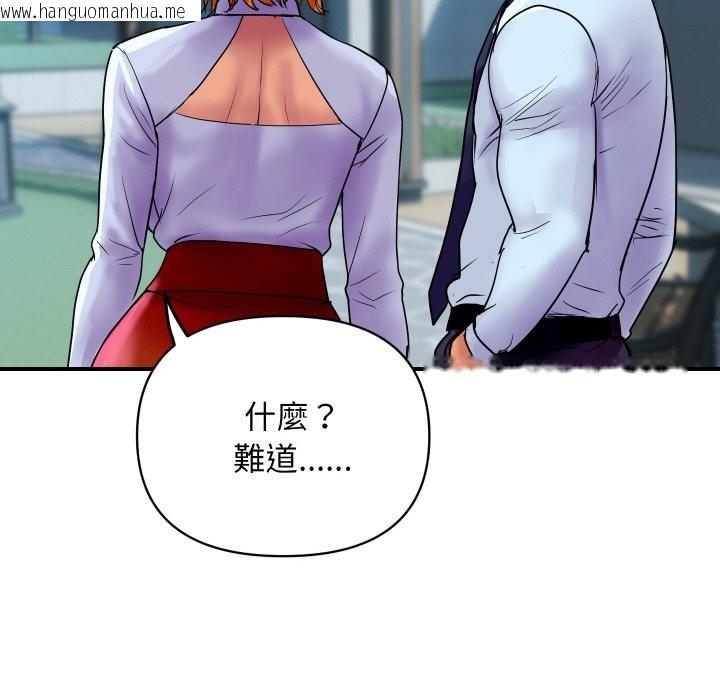 韩国漫画顶级豪门秘辛韩漫_顶级豪门秘辛-第5话在线免费阅读-韩国漫画-第192张图片