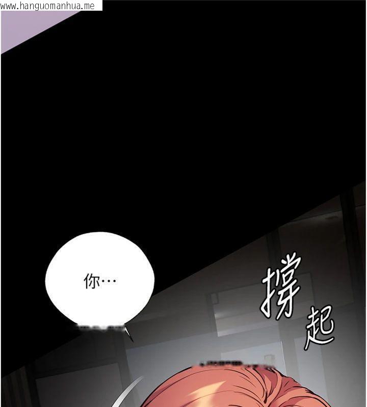 韩国漫画老师的亲密指导韩漫_老师的亲密指导-第55话-为老师注入回春牛奶针在线免费阅读-韩国漫画-第145张图片