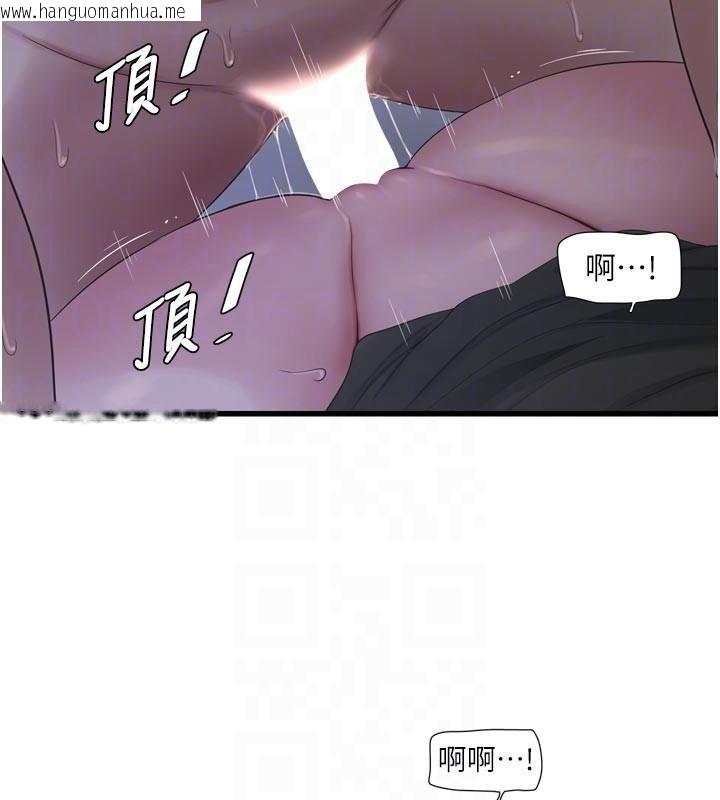 韩国漫画水电工日志韩漫_水电工日志-第94话-独守空闺的寂寞在线免费阅读-韩国漫画-第32张图片