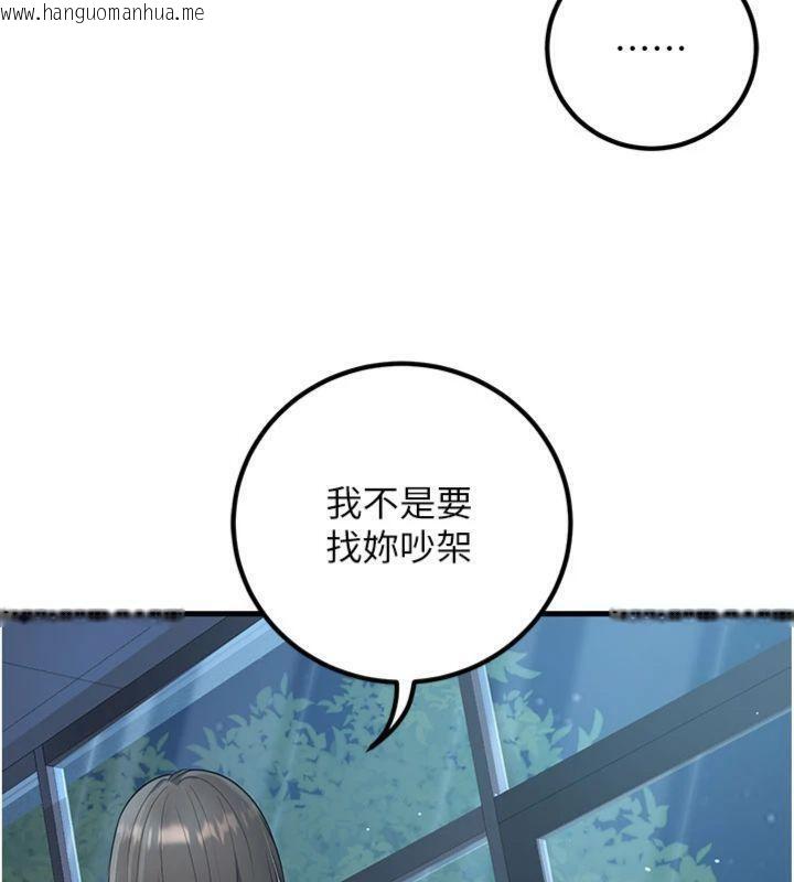 韩国漫画已婚学生想坏坏韩漫_已婚学生想坏坏-第41话-我只能让步到这了在线免费阅读-韩国漫画-第43张图片