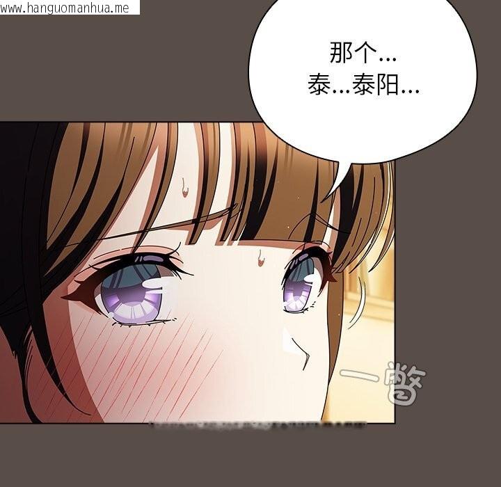 韩国漫画请弄脏我的女朋友韩漫_请弄脏我的女朋友-第11话在线免费阅读-韩国漫画-第29张图片