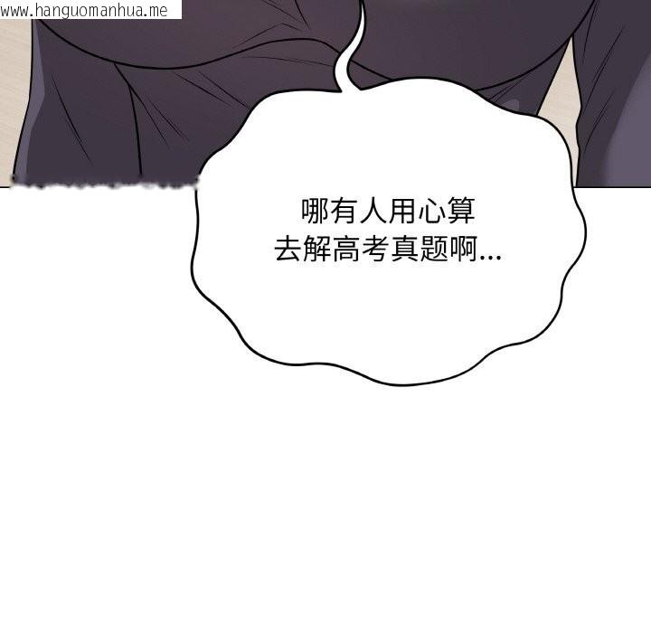 韩国漫画最后的冲刺韩漫_最后的冲刺-第18话在线免费阅读-韩国漫画-第29张图片