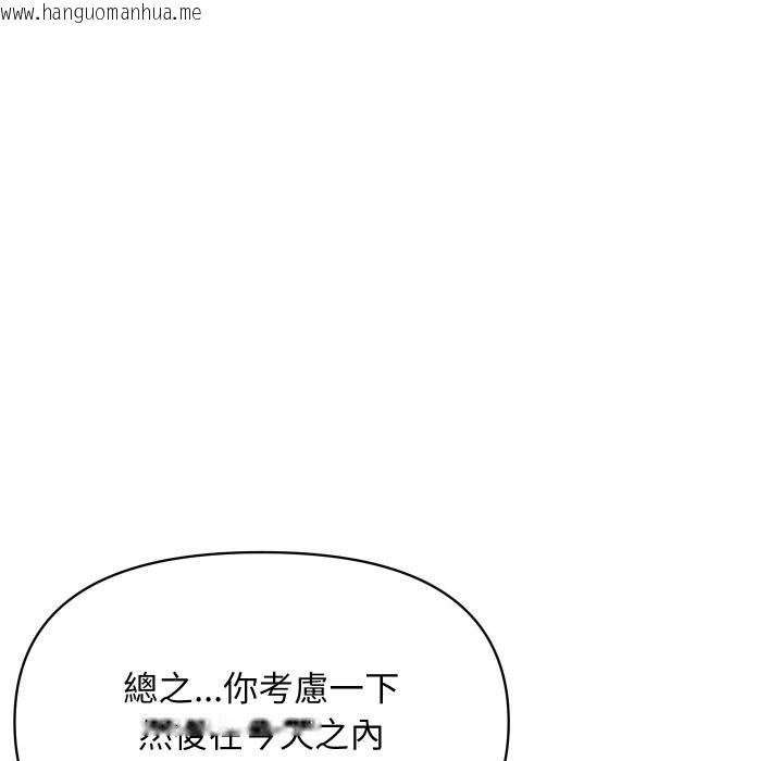 韩国漫画顶级豪门秘辛韩漫_顶级豪门秘辛-第4话在线免费阅读-韩国漫画-第60张图片