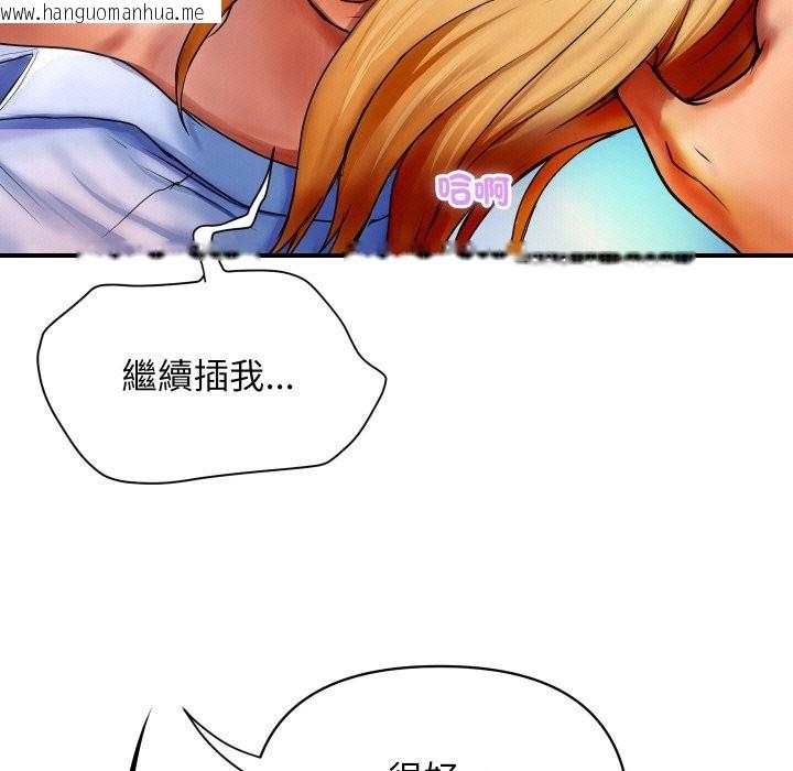 韩国漫画顶级豪门秘辛韩漫_顶级豪门秘辛-第2话在线免费阅读-韩国漫画-第109张图片
