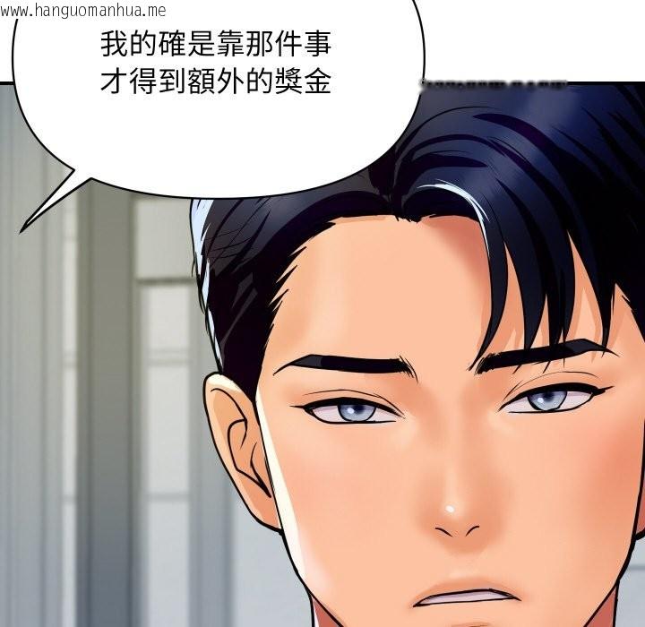 韩国漫画顶级豪门秘辛韩漫_顶级豪门秘辛-第4话在线免费阅读-韩国漫画-第21张图片