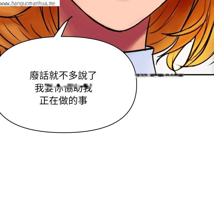 韩国漫画顶级豪门秘辛韩漫_顶级豪门秘辛-第4话在线免费阅读-韩国漫画-第26张图片