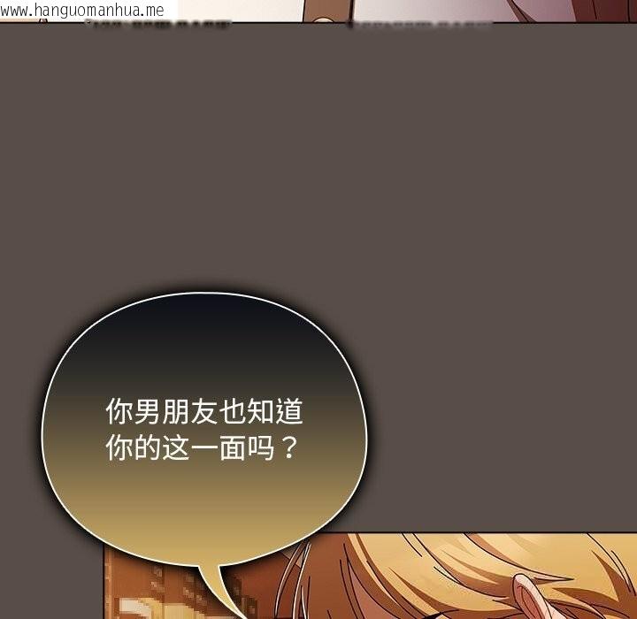 韩国漫画请弄脏我的女朋友韩漫_请弄脏我的女朋友-第11话在线免费阅读-韩国漫画-第53张图片