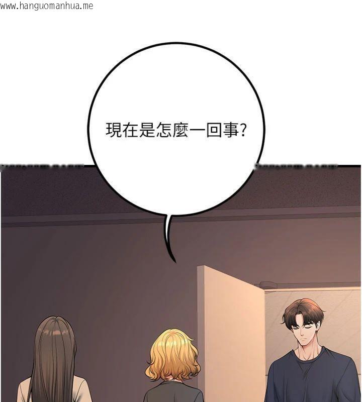 韩国漫画已婚学生想坏坏韩漫_已婚学生想坏坏-第41话-我只能让步到这了在线免费阅读-韩国漫画-第178张图片