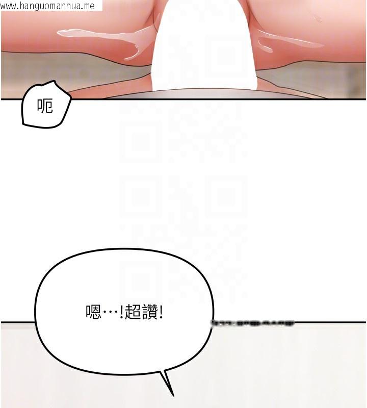 韩国漫画我家的女房客韩漫_我家的女房客-第19话-这次换我来把你吃掉在线免费阅读-韩国漫画-第21张图片