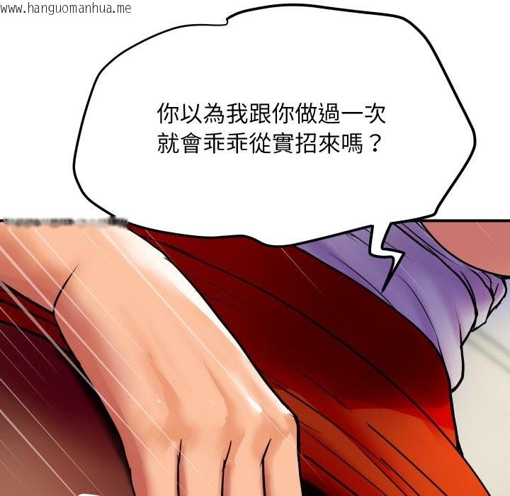 韩国漫画顶级豪门秘辛韩漫_顶级豪门秘辛-第4话在线免费阅读-韩国漫画-第94张图片