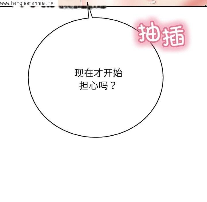 韩国漫画再爱我一次韩漫_再爱我一次-第25话在线免费阅读-韩国漫画-第135张图片