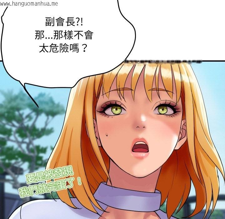 韩国漫画顶级豪门秘辛韩漫_顶级豪门秘辛-第6话在线免费阅读-韩国漫画-第9张图片