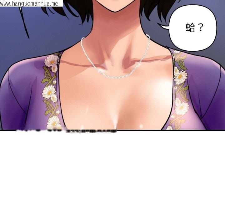 韩国漫画顶级豪门秘辛韩漫_顶级豪门秘辛-第6话在线免费阅读-韩国漫画-第117张图片